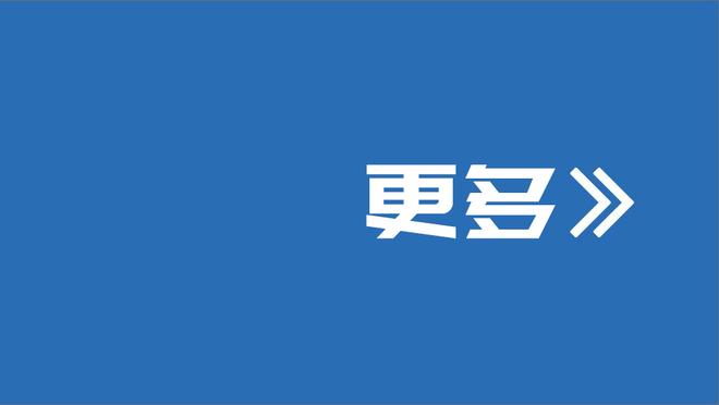 太阳官推：35岁的杜兰特打46分钟砍39分8板10助2断2帽 不真实